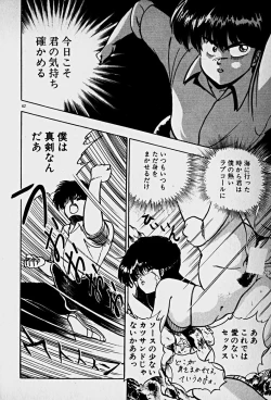 Page 64 of Houkago Dokkin Date