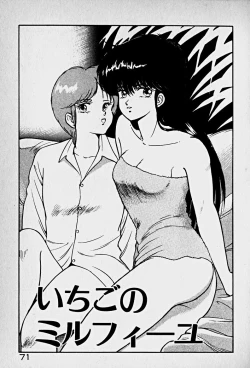 Page 73 of Houkago Dokkin Date