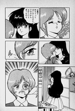 Page 76 of Houkago Dokkin Date