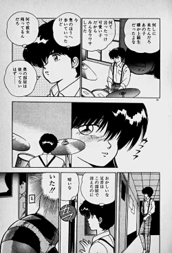 Page 93 of Houkago Dokkin Date