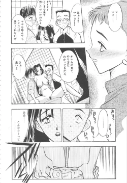 Page 104 of Mayonaka no Madonna