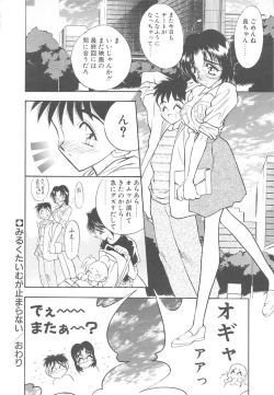 Page 142 of Mayonaka no Madonna