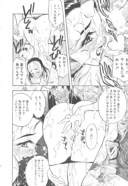 Page 14 of Mayonaka no Madonna