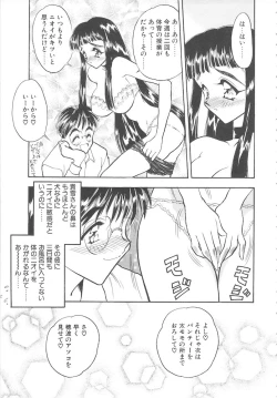 Page 165 of Mayonaka no Madonna