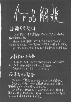 Page 176 of Mayonaka no Madonna