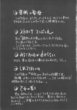 Page 177 of Mayonaka no Madonna