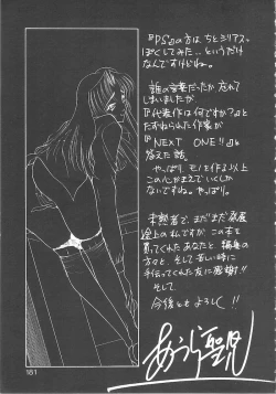 Page 179 of Mayonaka no Madonna