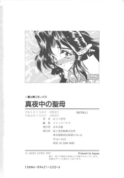 Page 180 of Mayonaka no Madonna