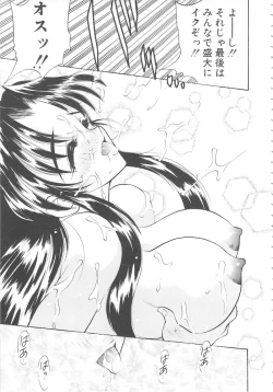 Page 39 of Mayonaka no Madonna