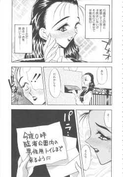 Page 7 of Mayonaka no Madonna