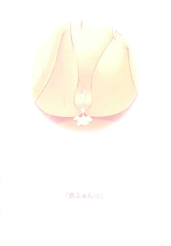 Page 24 of Mokkan to Mimi to Bath Time