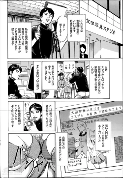 Page 214 of Men's Gold 2014-05