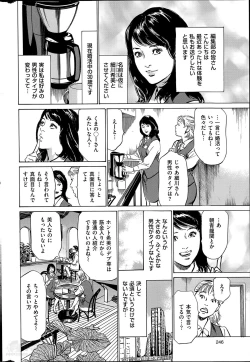 Page 246 of Men's Gold 2014-05