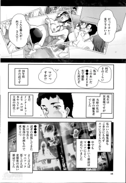 Page 48 of Men's Gold 2014-05