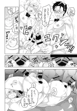 Page 17 of Chou Kyokon Kissa