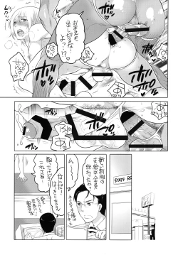 Page 6 of Chou Kyokon Kissa