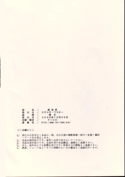 Page 25 of Ayanami Yoru