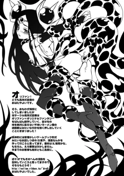 Page 19 of Obata Yayoi Classic Collection