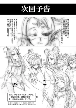 Page 8 of Obata Yayoi Classic Collection