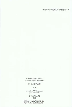 Page 21 of ARABIAN SEX NIGHT