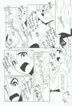 Page 28 of Ikenai Koto Shitai.