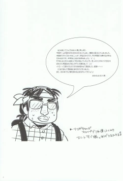 Page 36 of Ikenai Koto Shitai.