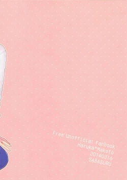 Page 22 of Sou iu Kibun.