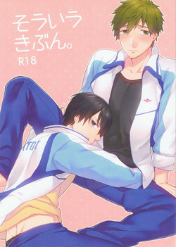 Download Sou iu Kibun.