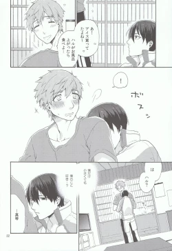 Page 21 of Chiisai Boku wa Suki Desu ka