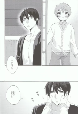 Page 3 of Chiisai Boku wa Suki Desu ka