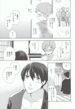 Page 6 of Chiisai Boku wa Suki Desu ka