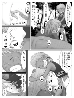 Page 10 of Neesan no Ato wo Tsuketara Iya na Kusogaki to Eroi Kotoshi Hajimeta Hanashi