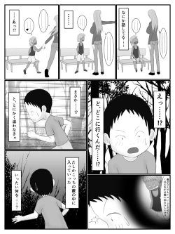 Page 7 of Neesan no Ato wo Tsuketara Iya na Kusogaki to Eroi Kotoshi Hajimeta Hanashi