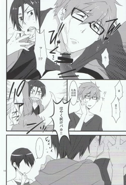 Page 13 of Megane Moe