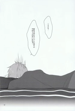 Page 15 of Megane Moe