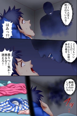 Page 6 of Onna-tachi wo Kyousei Hatsujou Saseru Chikara wo Te ni Ireta