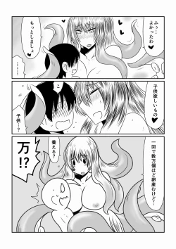 Page 16 of Scylla-san ni Tsukamatte.