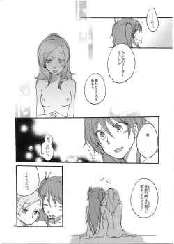 Page 14 of Fuufu Enman no Hiketsu