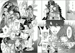 Page 11 of Zetsuai Koutei - Dorei Hime ni Akuma no Kiss vol 1