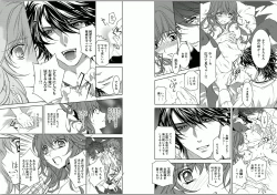 Page 12 of Zetsuai Koutei - Dorei Hime ni Akuma no Kiss vol 1