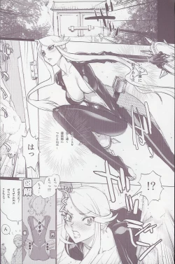 Page 2 of KASUGA RIDE