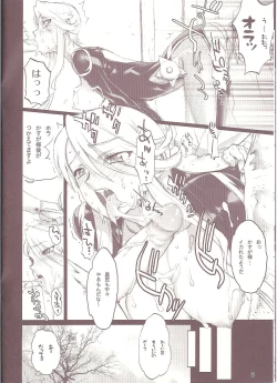 Page 6 of KASUGA RIDE
