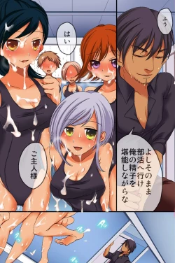 Page 14 of Saimin Jugyou