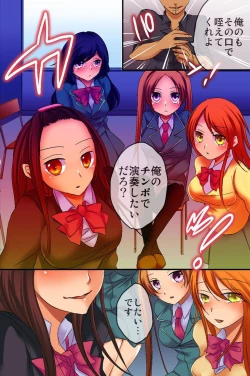 Page 25 of Saimin Jugyou