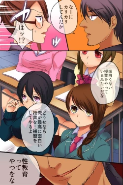 Page 34 of Saimin Jugyou