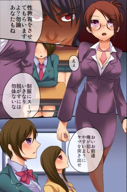 Page 36 of Saimin Jugyou