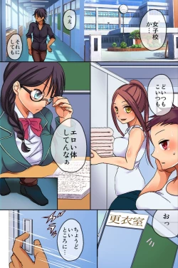 Page 4 of Saimin Jugyou