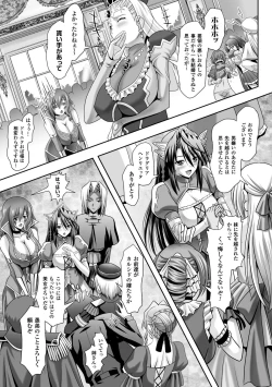 Page 159 of Harem Wedding The Sweet Honeymoon