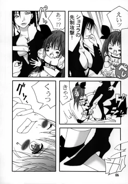 Page 5 of Mari Hana Explosion 2