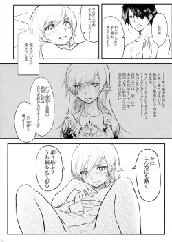 Page 16 of Houyoku Tenshou 2